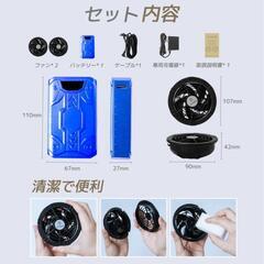 【新品】2025年最新モデル！超強力ファン＆大容量バッテリーセット（空調作業服用）の画像