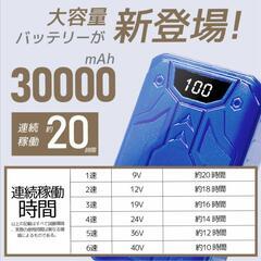 【新品】2025年最新モデル！超強力ファン＆大容量バッテリーセット（空調作業服用）の画像