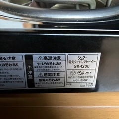 電気コンロ　の画像