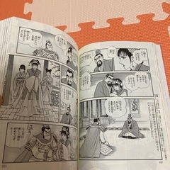 三国志1の画像