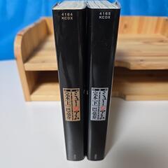 ミュージアム 完本「上下」の画像