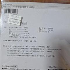 ④(未使用)シリコンドーナツ🍩型の画像