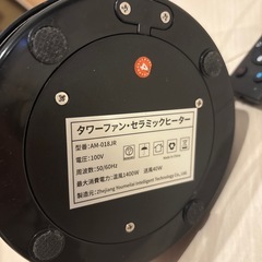 タワーファンセラミックヒーター
の画像