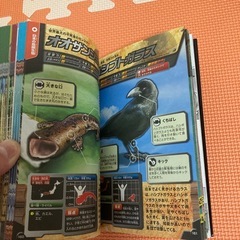 危険生物最恐図鑑の画像
