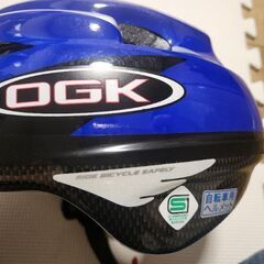 自転車ヘルメット　子ども用　OGK 54-56cmの画像