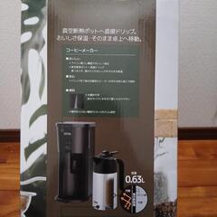 THERMOS サーモス 真空断熱ポット コーヒーメーカー ECJ-700 未使用の画像
