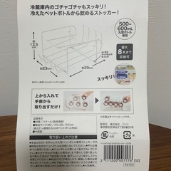 ニトリ⭐︎ペットボトルストッカーの画像