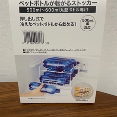 ニトリ⭐︎ペットボトルストッカーの画像