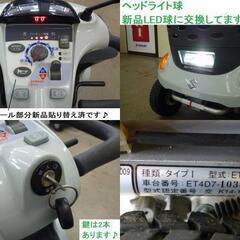 15.8万円♪ 2014年製スズキ セニアカー ET4D7 ( バッテリー96％良好) 新品LED球★電動四輪車いす/シニアカー★全国発送可能/松山市内無料配送★愛媛県松山市よりの画像