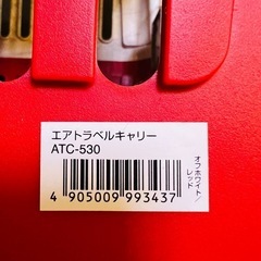 アイリスオーヤマ エアトラベルキャリー ATC-530 中古品 1,000円の画像