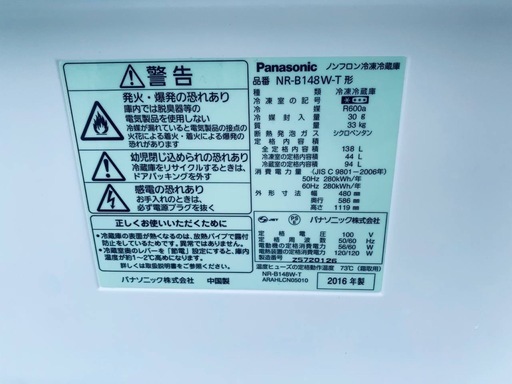 Panasonic ノンフロン冷凍冷蔵庫  NR-B148W-T