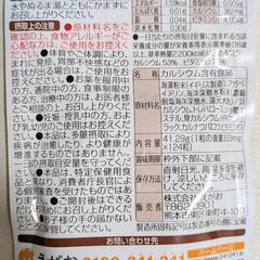 未開封健康食品のえがおカルシウム3袋の画像