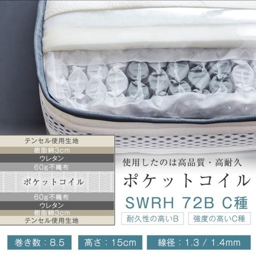 【美品】ダブルサイズ　ポケットコイルマットレス　硬め