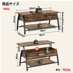 天板昇降式テーブルの画像