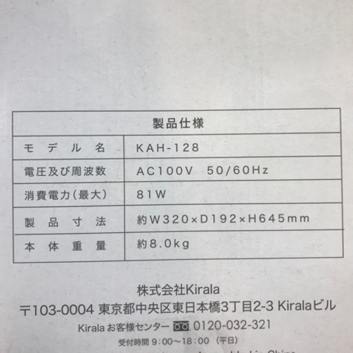ハイブリッド空気清浄機 Kirala Air 未使用品