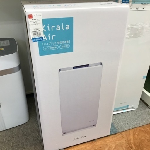 ハイブリッド空気清浄機 Kirala Air 未使用品