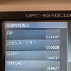 ブラザーカラーレーザー複合機MFC-9340CDWの画像