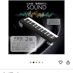 電子ピアノ61鍵盤の画像