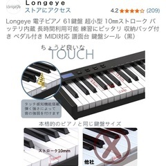 電子ピアノ61鍵盤の画像