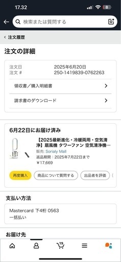HIGOMM タワーファン