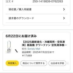 HIGOMM タワーファン  の画像
