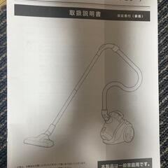 掃除機の画像