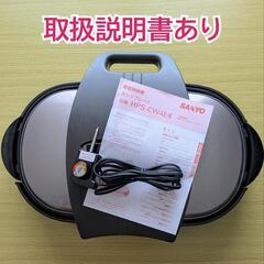 たこ焼き器　ホットプレート　SANYOの画像