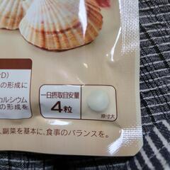 未開封健康食品のえがおカルシウム3袋の画像