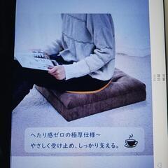 クッションの画像