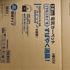 電気カーペットの画像