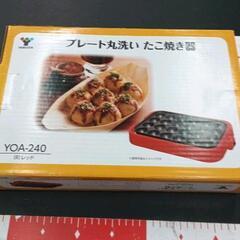 0812-220 YAMAZENたこ焼き器の画像