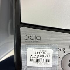 【ジャングルジャングル滋賀草津店】ジモティ来店特価‼ 洗濯機 YKR JW-XP2CD55F J-250849の画像