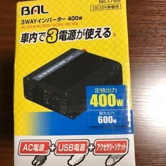 BAL3WAYインバーターの画像