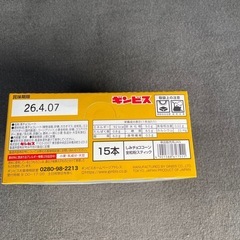 ギンビス　しみチョココーン　スティック15本① の画像