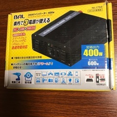 BAL3WAYインバーターの画像