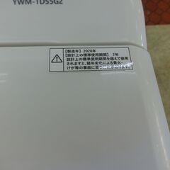 ID：662957　二層式洗濯機5.5K　ヤマダ電機　2020の画像