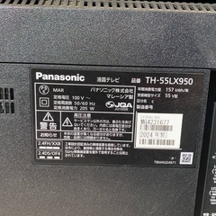 液晶テレビ Panasonic  TH-55LX950の画像