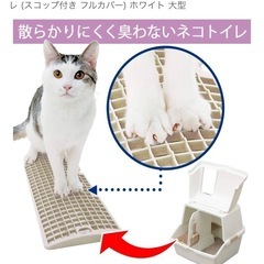 【取引中】散らかりにくい猫トイレの画像