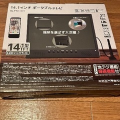 とても便利でお手軽♪ポータブルTV 14.1インチ　6000円の画像