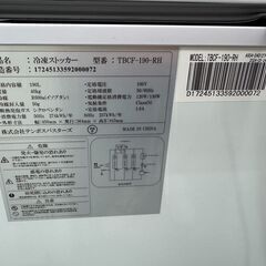 【8/19まで値下げ中!!】テンポスバスターズ　引き取り限定　横浜市都筑区　冷凍ストッカー　【TBCF-190-RH】⑩の画像