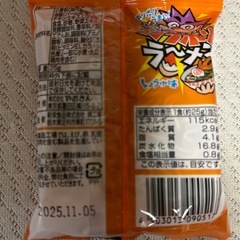 ガリボリラーメンしょうゆ味　9Pの画像