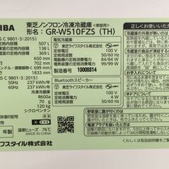 TOSHIBA 507L 冷凍冷蔵庫 GR-W510FZS 2024年製 中古の画像