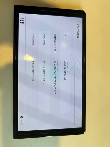 任天堂　Switch 有機EL 本体のみ完全動作確認済み