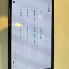 任天堂　Switch 有機EL 本体のみ完全動作確認済み
の画像