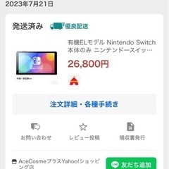 任天堂　Switch 有機EL 本体のみ完全動作確認済み
の画像