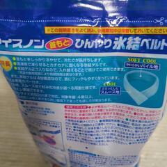 アイスノン首もとひんやり氷結ベルト 未使用の画像