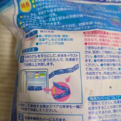 アイスノン首もとひんやり氷結ベルト 未使用の画像