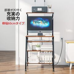 【新品未開封】LunarLight PCパソコンデスク 机 幅60奥行53高さ72-122cm テレワーク プリンタ台付きキーボード付き デスク 棚板調節可能 コンセント付きスーリムデスク ゲーミングデスク オフィスデスク 書斎 (ダークブラウンDBR, 幅60)の画像