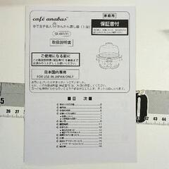 0812-312 ANABAS スチームクッカー ゆで玉子名人 ※計量カップなしの画像