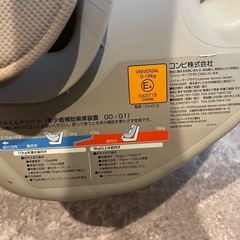 combi チャイルドシートの画像